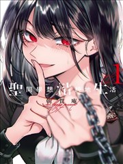 全职猎人漫画猎人考试篇封面