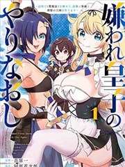 全职猎人漫画王位继承战篇封面