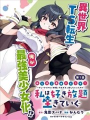 全职猎人漫画嵌合蚁篇缩略图